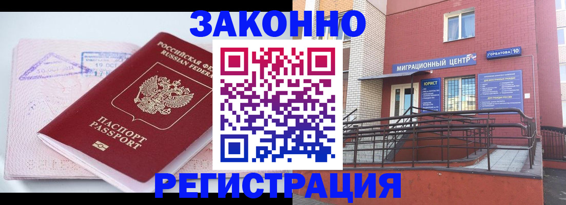 прописка гарантия в Петровске