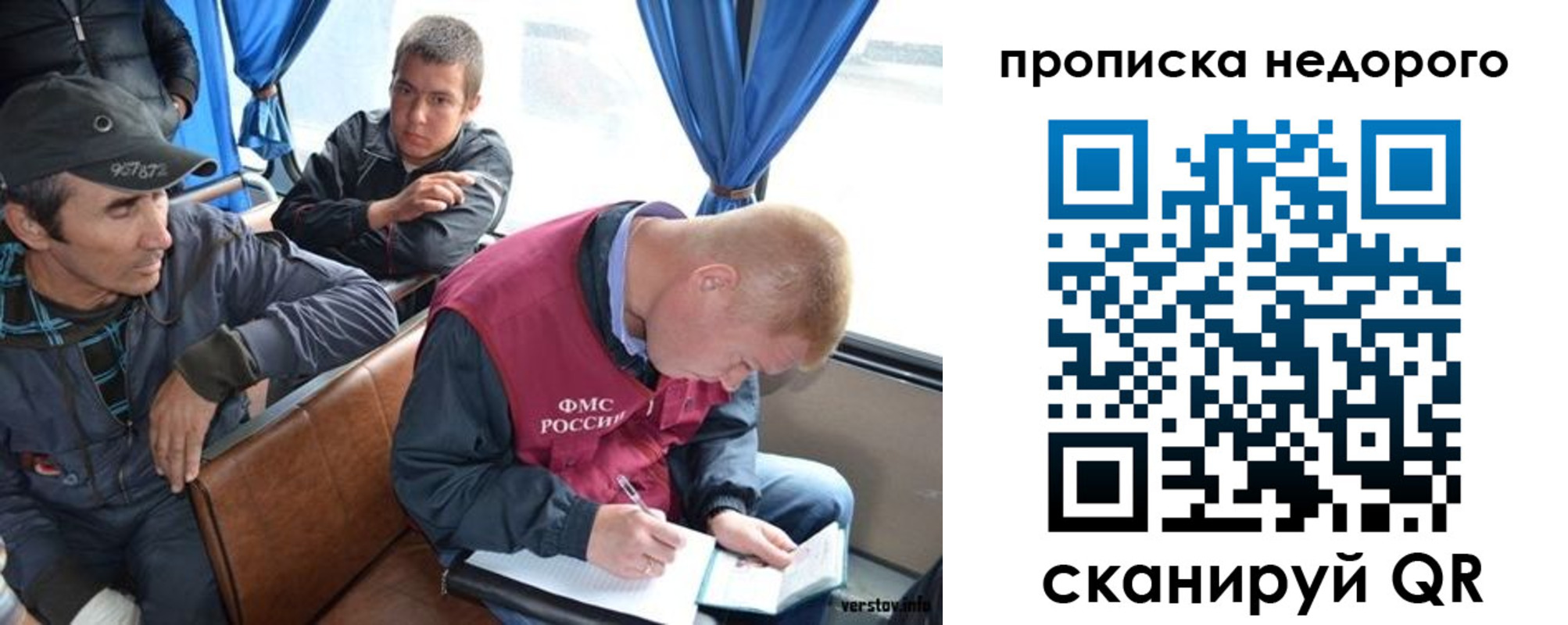 прописка регистрация в Петровске