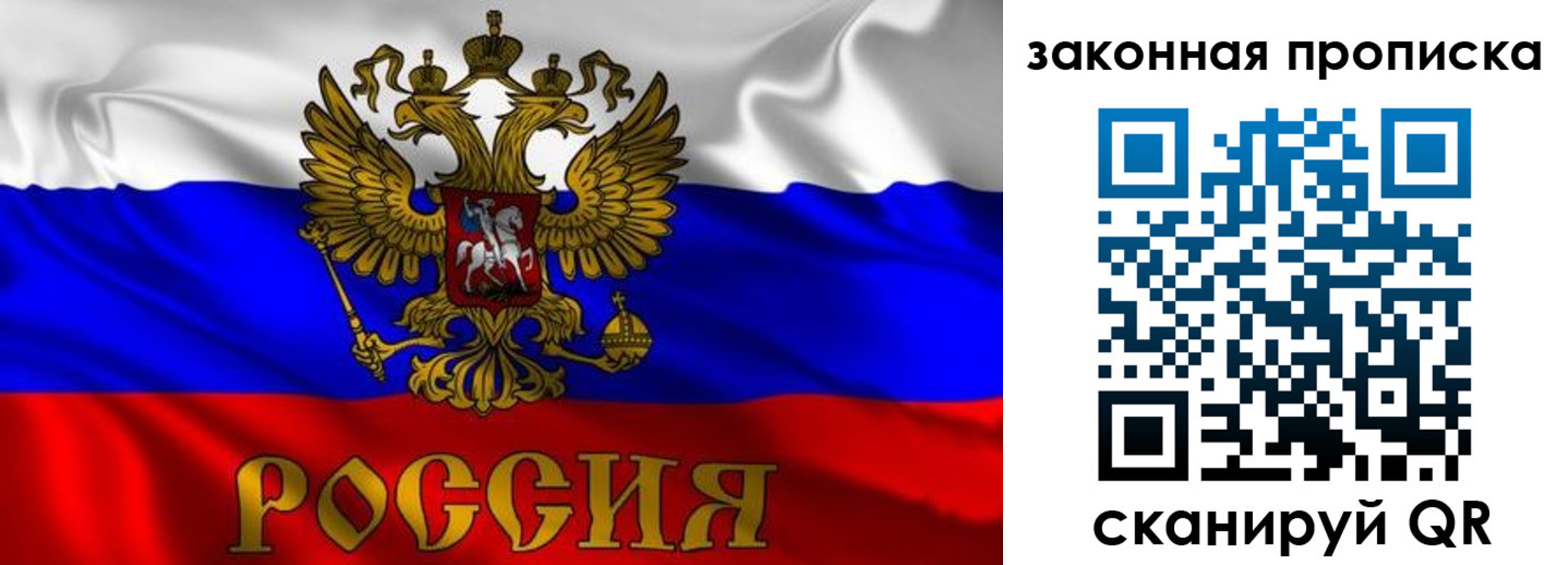 временная регистрация собственник в Петровске