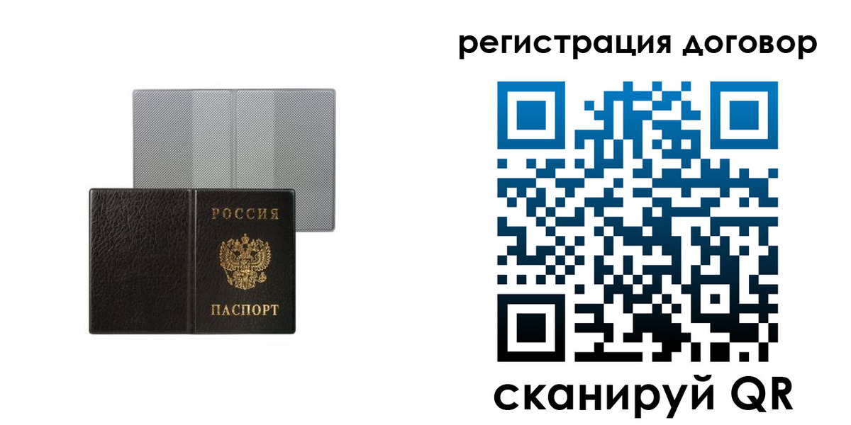 временная регистрация законно в Петровске