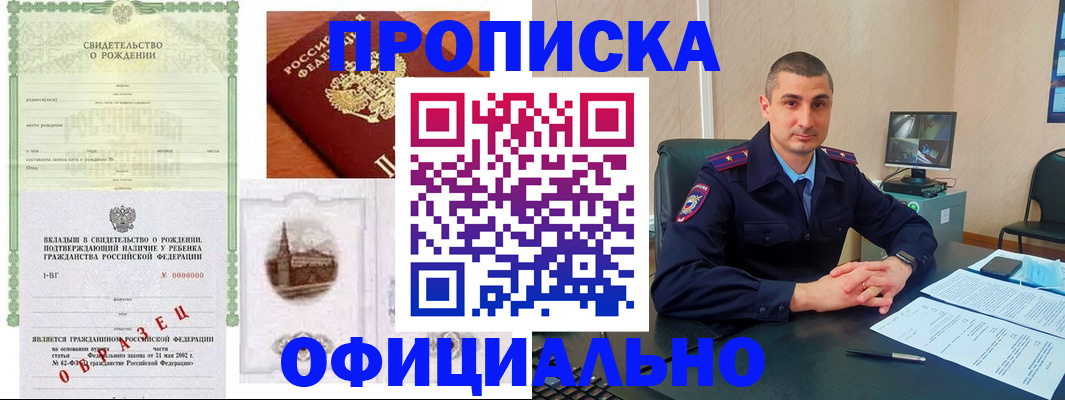 прописка иностранных граждан в Петровске