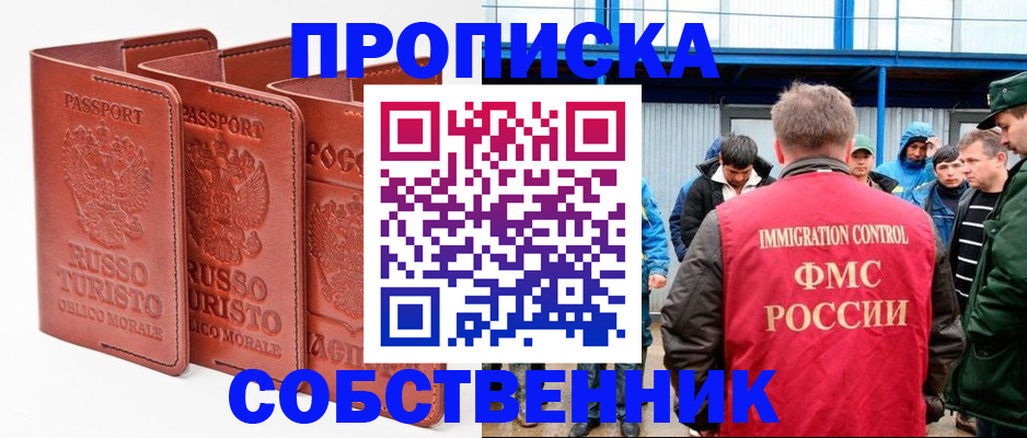 прописка поиск в Петровске
