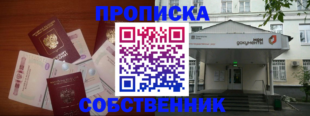 прописка для военкомата в Петровске