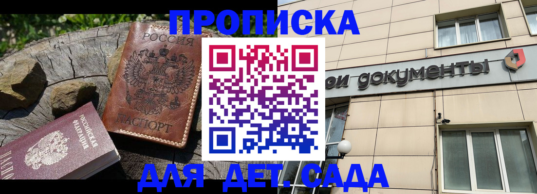 временная регистрация гарантия в Петровске