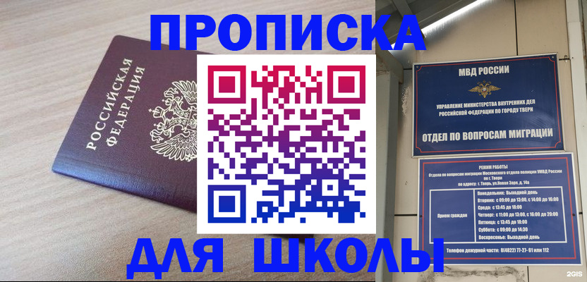 временная регистрация законно в Петровске