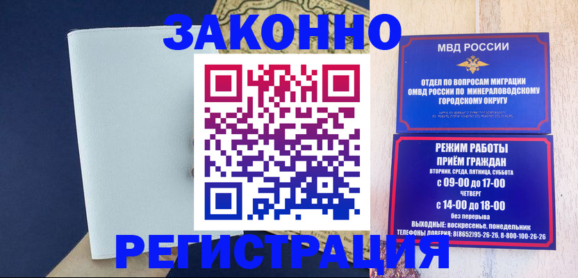 временная регистрация собственник в Петровске