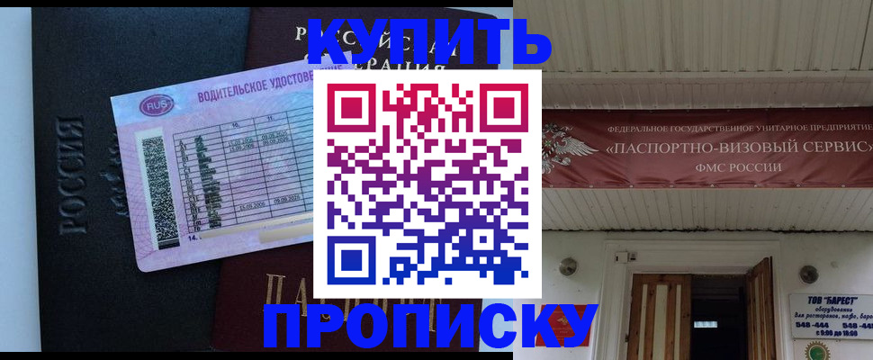 временная регистрация поиск в Петровске