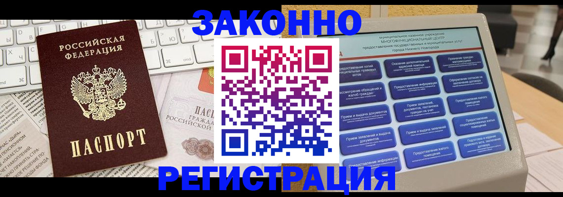 регистрация для школы в Петровске