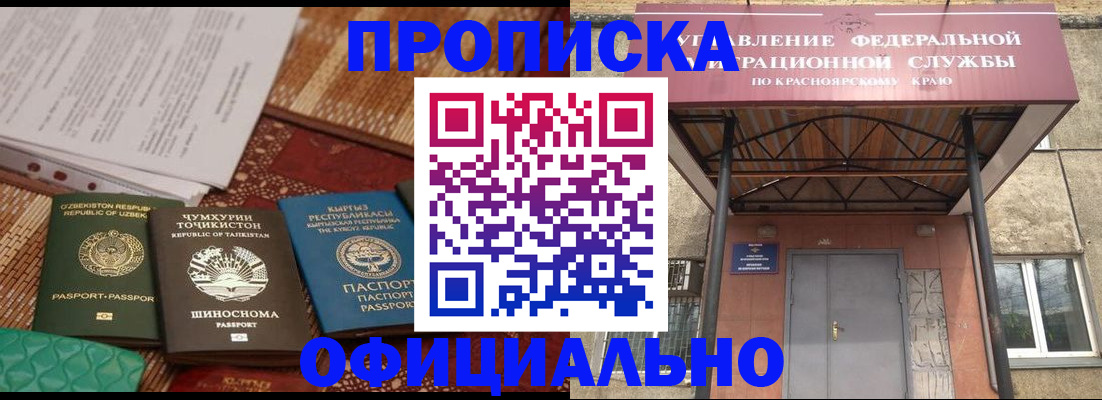 прописка иностранных граждан в Петровске